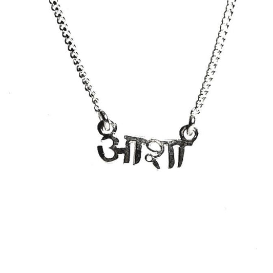 Asha (Hope) Necklace